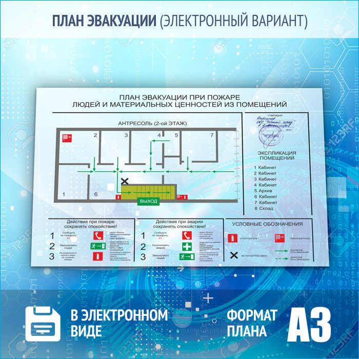 Рамка для плана эвакуации а3