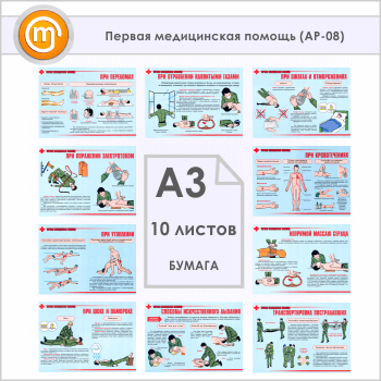 ������� ������� ����������� ������� (��-08, ������, �3, 10 ������)