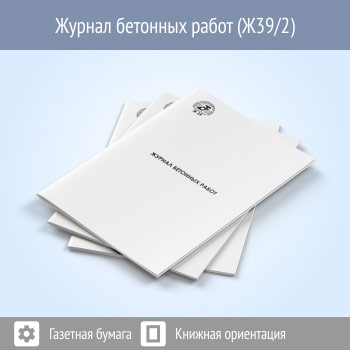 ������ �������� ����� (48 ���., �39/2)