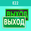 ���� E22 ���������� ������ (�������. ������, 300�150 ��)