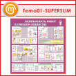 ����� ������������� ����� � ������� ��������� (TM-01-SUPERSLIM)