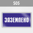 ���� (������) ����������, S05 (������, 200�100 ��)