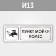 ���� ������ ����� �����, �13 (������, 300�100 ��)