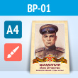 ������ � ������ ������������ ���� + ������ ���� (BP-01-A4, �������. ������, �4, 1 ����)