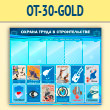 ����� ������� ����� � ������������� � 5 ��������� (OT-30-GOLD)