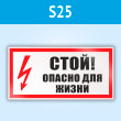 ���� (������) �����! ������ ��� �����, S25 (�������, 300�150 ��)