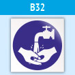 ���� ����� ����, B32 (�������, 200�200 ��)